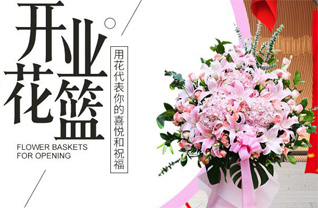 上海虹口区广中路街道花篮配送