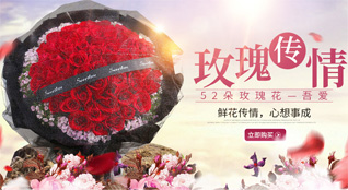 上海虹口区广中路街道鲜花速递